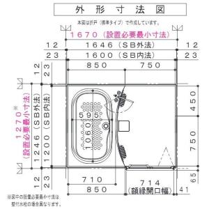 #ハウステック ユニットバス NWB1216 ...の詳細画像5