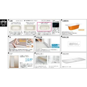 #1ハウステック ユニットバス ルクレ スタイ...の詳細画像5