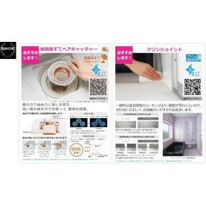 #1ハウステック ユニットバス ルクレ スタイ...の詳細画像4