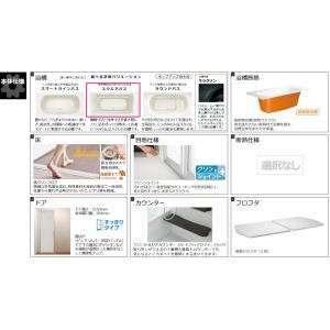 #1ハウステック ユニットバス ルクレ スタイ...の詳細画像5