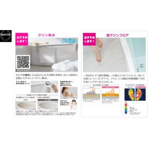 #1ハウステック ユニットバス ルクレ スタイ...の詳細画像4