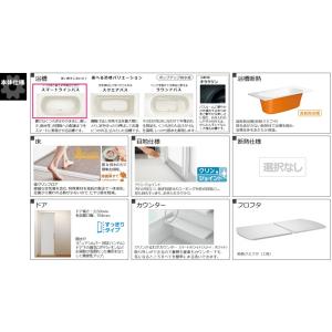 #1ハウステック ユニットバス ルクレ スタイ...の詳細画像5