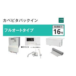 リンナイ 【RUF-HA163A】リンナイ ガスふろ給湯器 壁貫通タイプ リンナイ 【RUF-HA163A】リンナイ ガスふろ給湯器 壁貫通タイプ