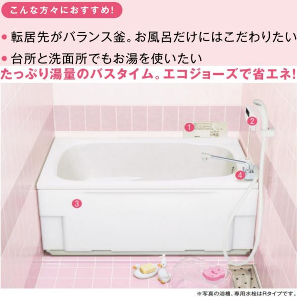 ハウステック カベピタ 給湯器 風呂 給湯能力16 浴室リモコン付 都市ガス12A・13A LPG ...