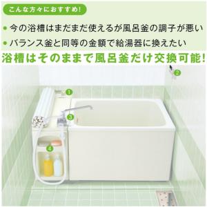 #ハウステック カベピタ 給湯器 給湯能力16 自動お湯張り 湯量設定 都市ガス12A・13A LPG 風呂釜だけ交換 FR-293V ガス代節約 高熱効率 送料無料 カタログP28