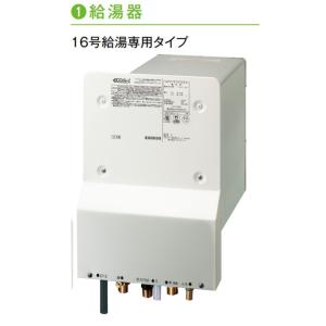 #ハウステック カベピタ 給湯器 給湯能力16...の詳細画像1