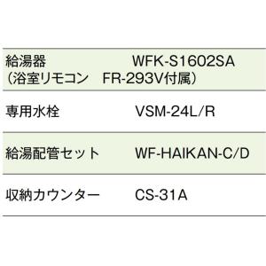 #ハウステック カベピタ 給湯器 給湯能力16...の詳細画像3