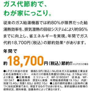 #ハウステック カベピタ 給湯器 給湯能力16...の詳細画像5