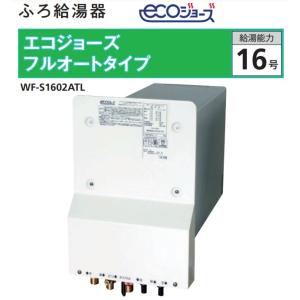 Housetec カベピタ 台所リモコン KR-290V エコジョーズ ハウステック