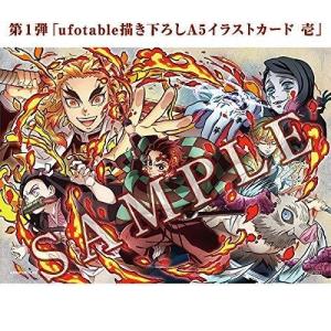 劇場版「鬼滅の刃」 無限城編』 第一章 パンフレット (初回限定版