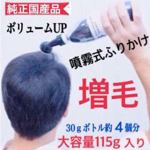 瞬間増毛マイクロヘアーパウダーボトルタイプ薄毛増毛ふりかけパウダー分け目白髪隠し生え際かくし頭頂部カバーつむじ禿げ隠し薄毛抜け毛ハゲかくし｜nlcc-store