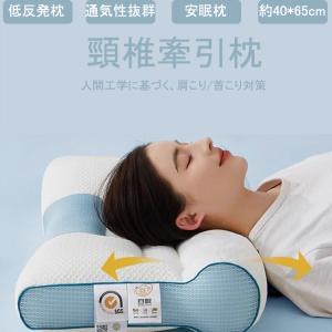トゥルースリーパー 快眠セット 低反発枕とオリジナルカバー FKBWS63 トゥルースリーパー（True Sleeper） ネックフィットピロー 正規品