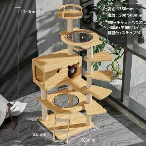 キャットタワー 木製 宇宙船 短足猫 太った猫...の詳細画像3