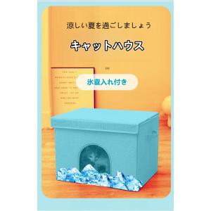 キャットハウス　クールハウス ひんやり 冷感 クール 氷嚢入れ付き　氷袋　エアコン部屋　防水素材　防湿　お手入れ簡単