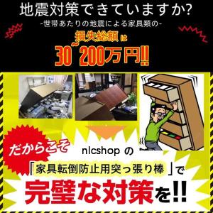 家具転倒防止用突っ張り棒 伸縮棒 耐震対策 7...の詳細画像1
