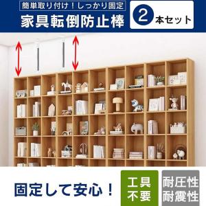 家具転倒防止用突っ張り棒 伸縮棒 耐震対策 7...の詳細画像2