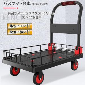 カゴ台車 バスケット台車 折りたたみ式 カゴ付...の詳細画像1