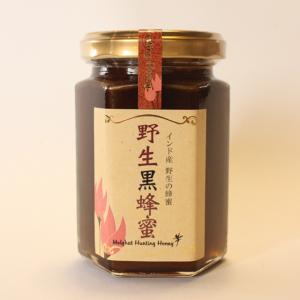 シタァール　インド産・野生黒蜂蜜ハンティングハニー 180g｜nm-asteria