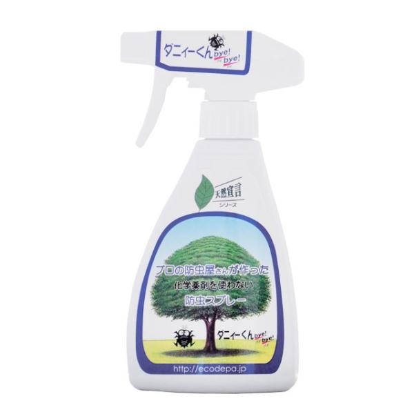 生活アートクラブ　ダニィーくんバイバイ 250ml