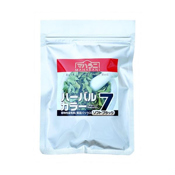 マハラニ　 ハーバルカラー7（ソフトブラック） 100g　単品 ≪3袋まで日本国内メール便対応≫