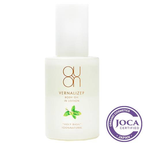 クレコスクオン　ヴァーナライザーボディオイルインローション　120ml