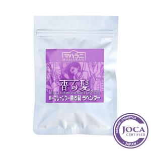 マハラニ　ハーブシャンプー香る髪ラベンダー　100g≪メール便対応≫｜nm-asteria