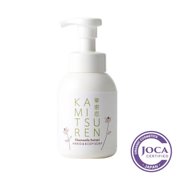 ハンド＆ボディソープ 300ml  華密恋