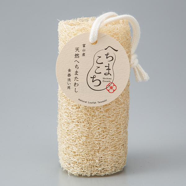 国産へちまたわし（天然食器洗い用）　11cm 紐10cm　へちまここち