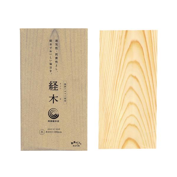 経木(きょうぎ） 小 30枚入 (215×105mm) 　阿部経木店　