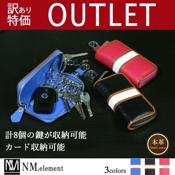 訳ありアウトレット キーケース ラインデザインがおしゃれな大容量スマートキーケース ラウンドファスナ...