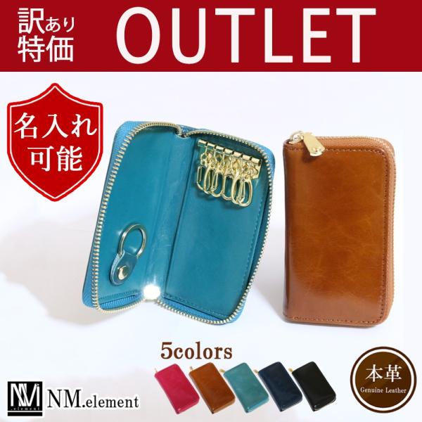 訳ありアウトレット キーケース オイルレザー 本革 スマートキーケース 　名入れ可能　メール便送料無...