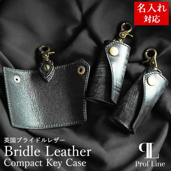 キーケース【 名入れ 無料】 ProfLine ブライドルレザーコンパクトキーケース 小型 ミニ レ...