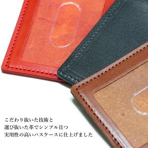 パスケース 【 名入れ 無料】 栃木レザー P...の詳細画像2