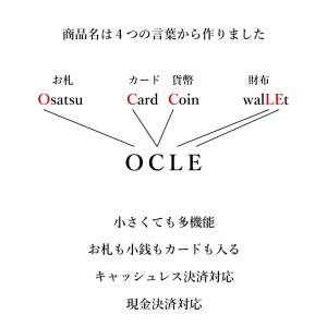 コインケース 【 名入れ 対応 】 OCLE ...の詳細画像3