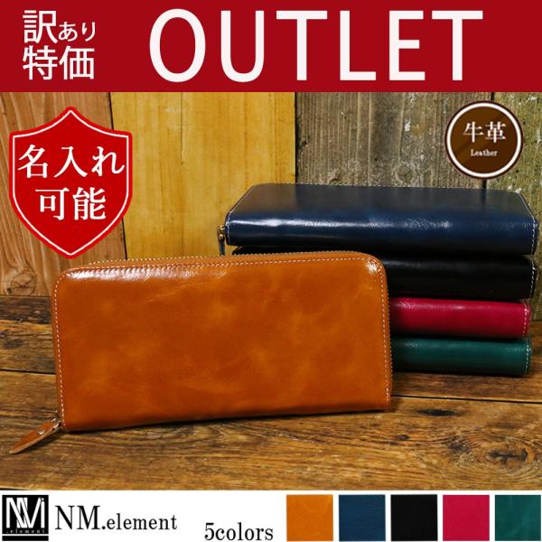 訳ありアウトレット 財布 メンズ 長財布 レディース 本革 ウォレット ラウンドファスナー 薄い シ...