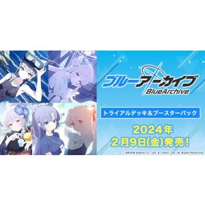 予約】ヴァイスシュヴァルツ ブースターパック ブルーアーカイブ