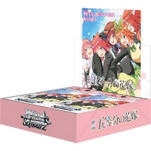 ブシロード カートン 五等分の花嫁 カードゲーム ブースター
