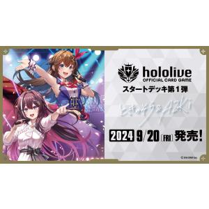 hololive OFFICIAL CARD GAME ブルーミングレディアンス 星街 hololive OFFICIAL CARD GAME ブルーミングレディアンス 星街