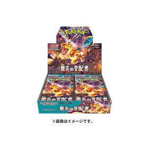 ポケモンカードゲーム 9月発売予定 予約 新品未開封 スペシャルBOX