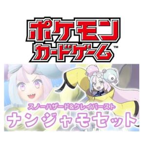 ポケセン産　ナンジャモセット ポケモンセンター産 ナンジャモ ジムセット 完全未開封 - メルカリ