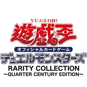 在庫あり】遊戯王 Legendary Collection 25th Anniversary Edition 