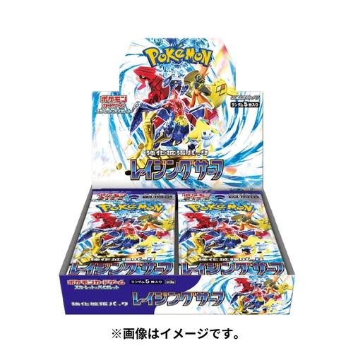 【予約】ポケモンカードゲーム　スカーレット＆バイオレット 強化拡張パック「レイジングサーフ」1box