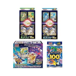 ＜セット販売＞ポケモンカードゲーム [草のリーフィアVSTAR]&[氷のグレイシアVSTAR]&[ザシアン・ザマゼンタ vs ムゲンダイナ]＆[スタートデッキ100]