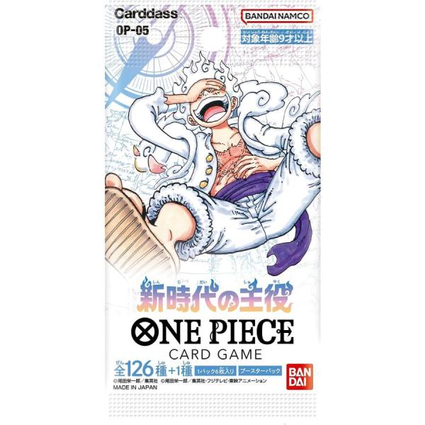 ONE PIECEカードゲーム　ワンピースカード 新時代の主役【OP-05】新品未開封　５パックセッ...