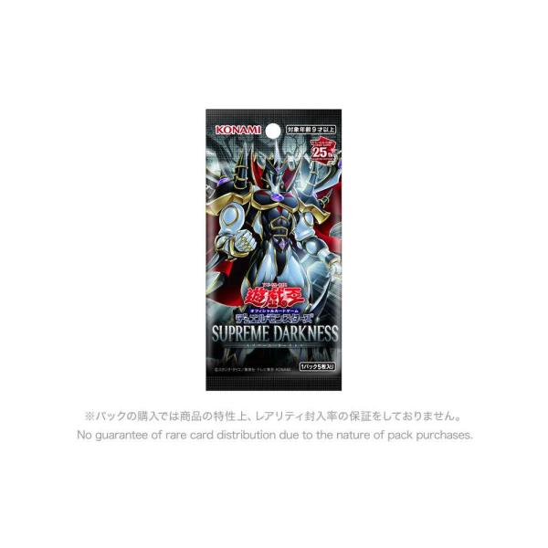 【予約】遊戯王OCG  デュエルモンスターズ SUPREME DARKNESS スプリーム・ダークネ...