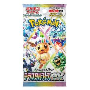 ポケモンカードゲーム ポケモンカード sv8a ハイクラスパック ポケモンカードゲーム ポケモンカード sv8a ハイクラスパック