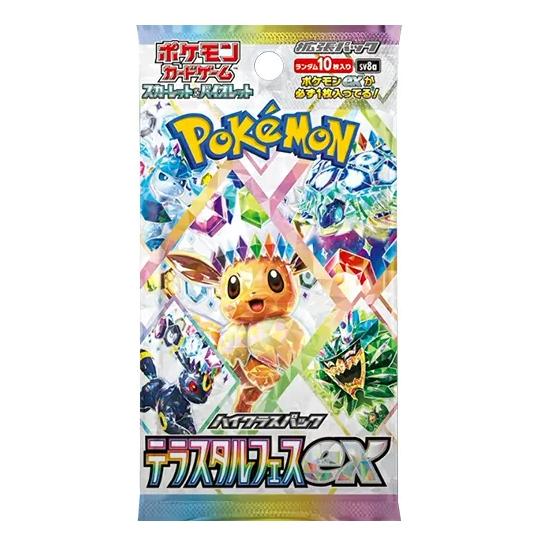 【予約】 ポケモンカードゲーム スカーレット&amp;バイオレット ハイクラスパック　テラスタルフェスex ...