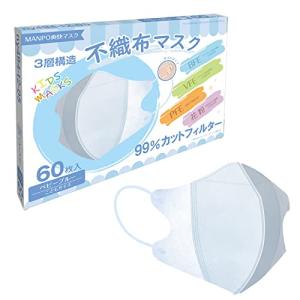 サンパーシー 子供用3層マスク 不織布 60枚 小さめ 平ゴム 99%以上カット キッズ 柄