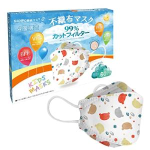 サンパーシー 子供用4層マスク 不織布 60枚 小さめ 平ゴム 99%以上カット キッズ 柄