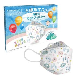 サンパーシー 子供用4層マスク 不織布 60枚 小さめ 平ゴム 99%以上カット キッズ 柄